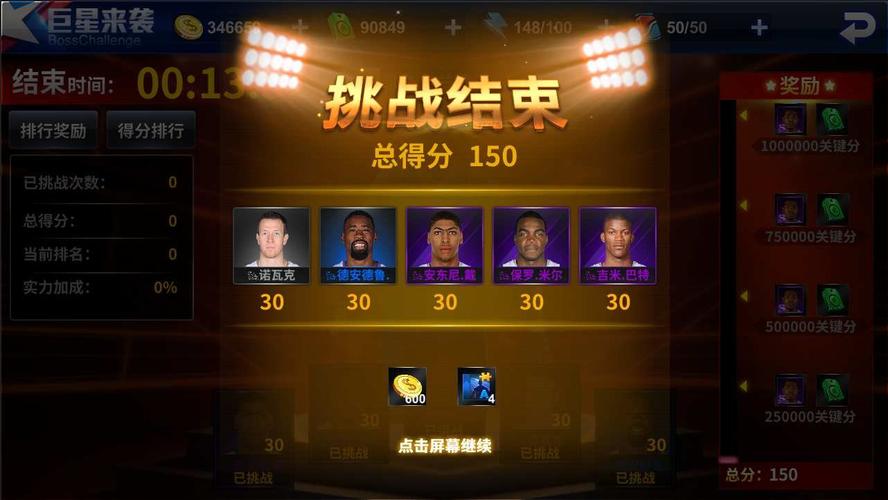 受到了球迷