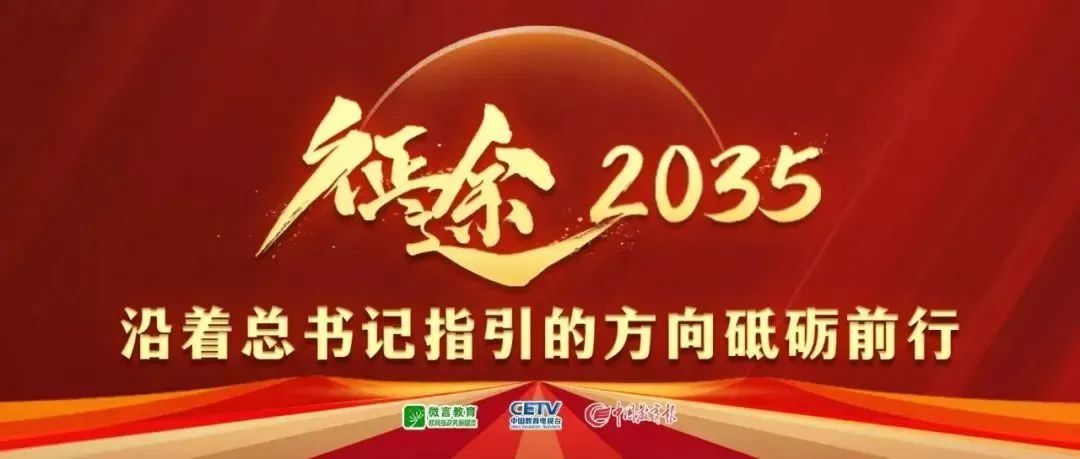 这是他们的